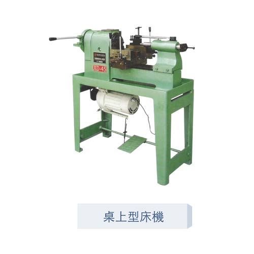 桌上型床機