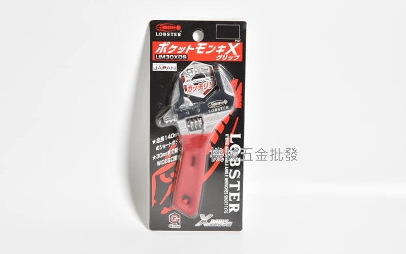 LOBSTER {蝦牌} UM24XDS UM30XDS UM36XDS UM49XDS  三面受力 短柄 大開口 活動扳手 防滑握柄,手工具