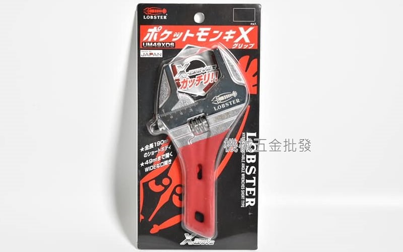 LOBSTER {蝦牌} UM24XDS UM30XDS UM36XDS UM49XDS  三面受力 短柄 大開口 活動扳手 防滑握柄,手工具