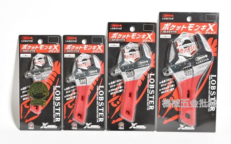 LOBSTER {蝦牌} UM24XDS UM30XDS UM36XDS UM49XDS  三面受力 短柄 大開口 活動扳手 防滑握柄,手工具