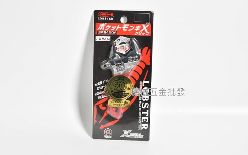 LOBSTER {蝦牌} UM24XDS UM30XDS UM36XDS UM49XDS  三面受力 短柄 大開口 活動扳手 防滑握柄,手工具