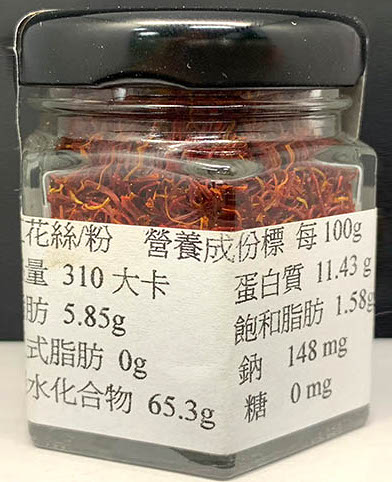 番紅花絲10g