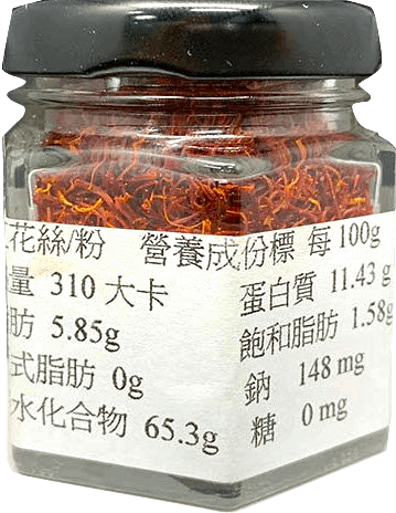 番紅花絲10g