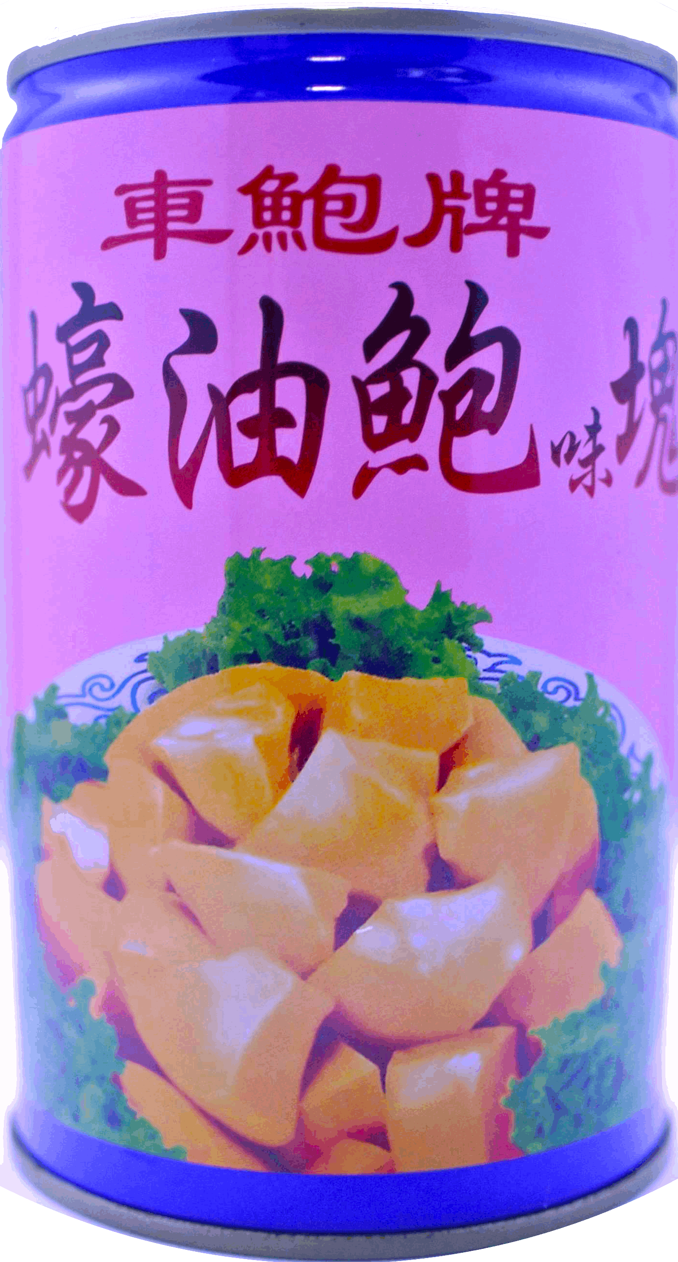 年貨