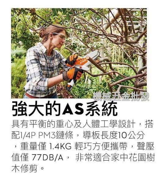  STIHL GTA26 10.8V充電式修枝機 鏈鋸機 輕巧 安靜 效能強 修剪木材的好幫手 德國製,園藝工具