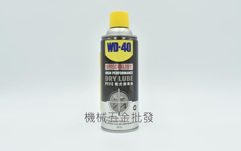 WD-40 DRY LUBE  PTEF乾式潤滑劑 360ml 乾式潤滑劑,手工具
