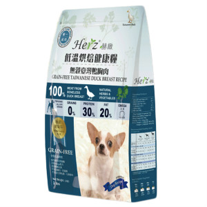 【Herz 赫緻】低溫烘焙健康糧-無穀犬配方(鴨胸肉)（2lbs）