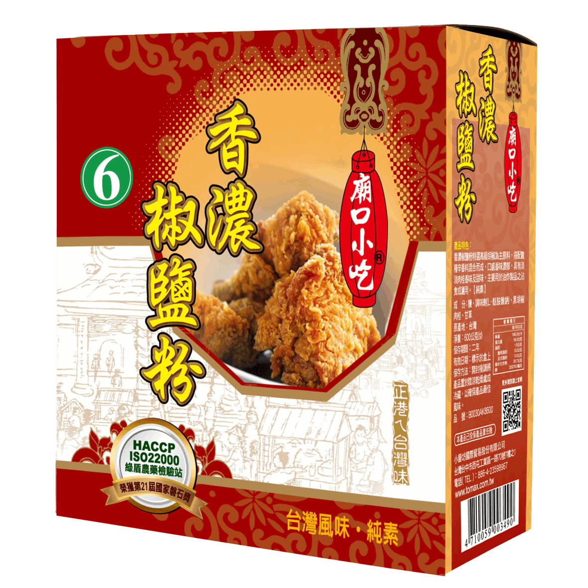 小磨坊 香濃椒鹽粉 600g