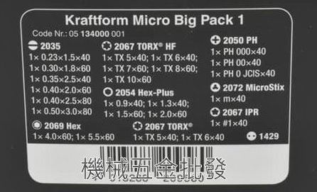 德國 WERA Micro Big Pack 1 2035/25件通用型精密起子組,手工具