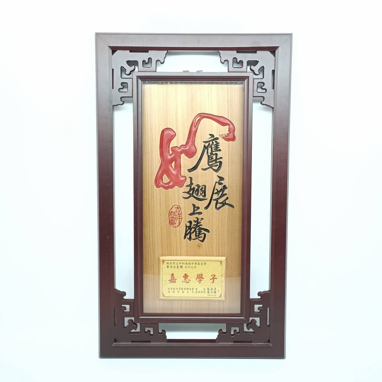 窗花框手刻四方匾-客製化