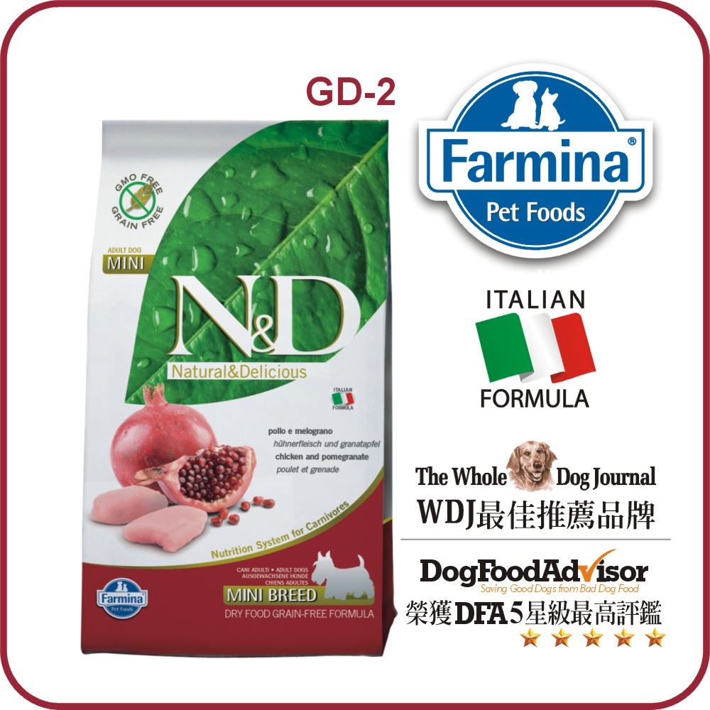 【Famina法米納】GD-2 天然無穀糧-挑嘴成犬小顆粒(雞.石榴)（2.5kg）