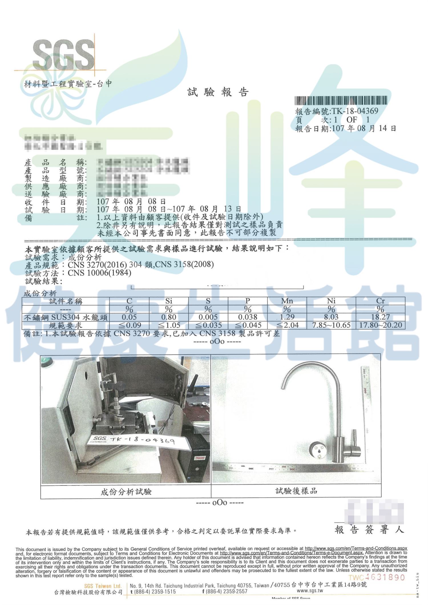 台灣製造坦伯頓304不鏽鋼鵝頸龍頭.無鉛龍頭.水龍頭.適用各種淨水器通過SGS認證(2分)