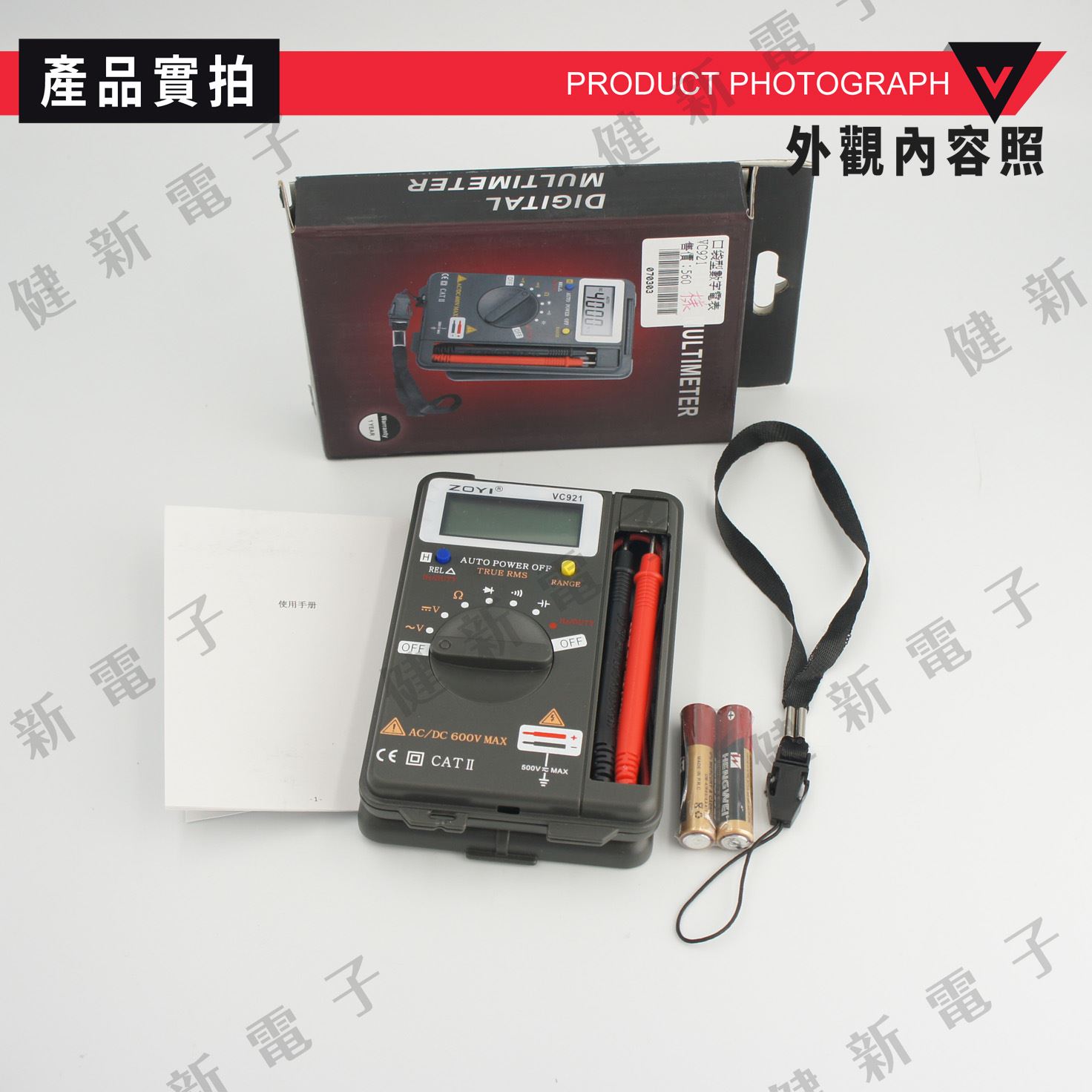 VC921 口袋型萬用電表