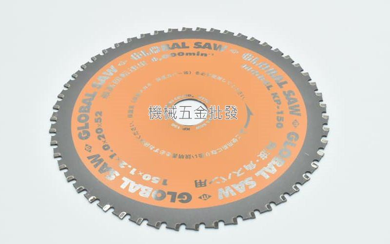 GLOBAL SAW  KP-150 6"(150mm) 浪板用 切割鋸片 丸鋸片 圓鋸片 鎢鋼鋸片 日本製,電動工具