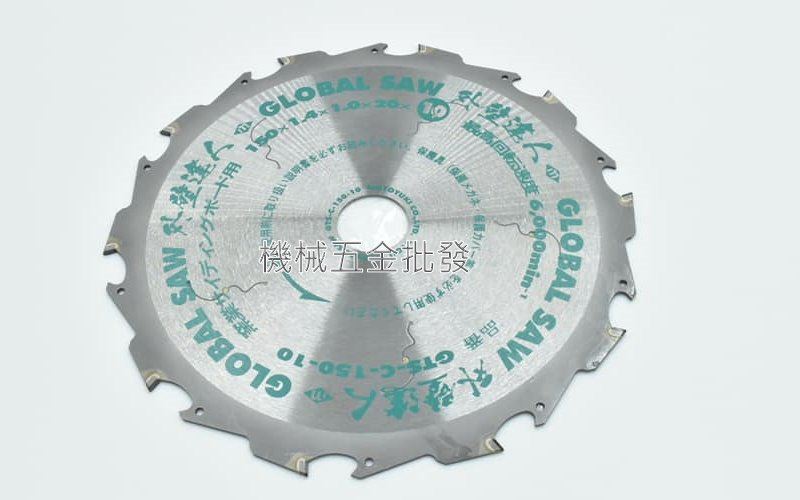 GLOBAL SAW GTS-C-150-10 6"(150mm) 窯業 壁材用切割圓鋸片 日本製,電動工具