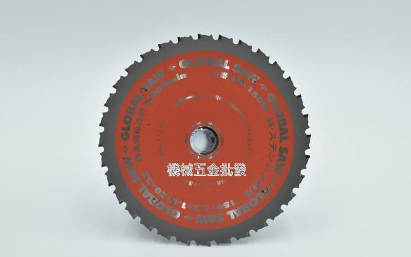 GLOBAL SAW FR-150N 6"(150mm)切割鐵 白鐵兩用圓鋸片切割片 日本製,電動工具