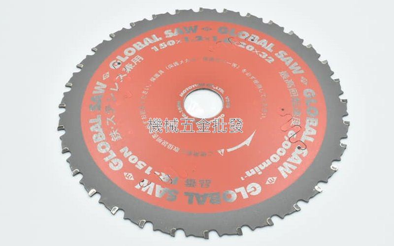 GLOBAL SAW FR-150N 6"(150mm)切割鐵 白鐵兩用圓鋸片切割片 日本製,電動工具
