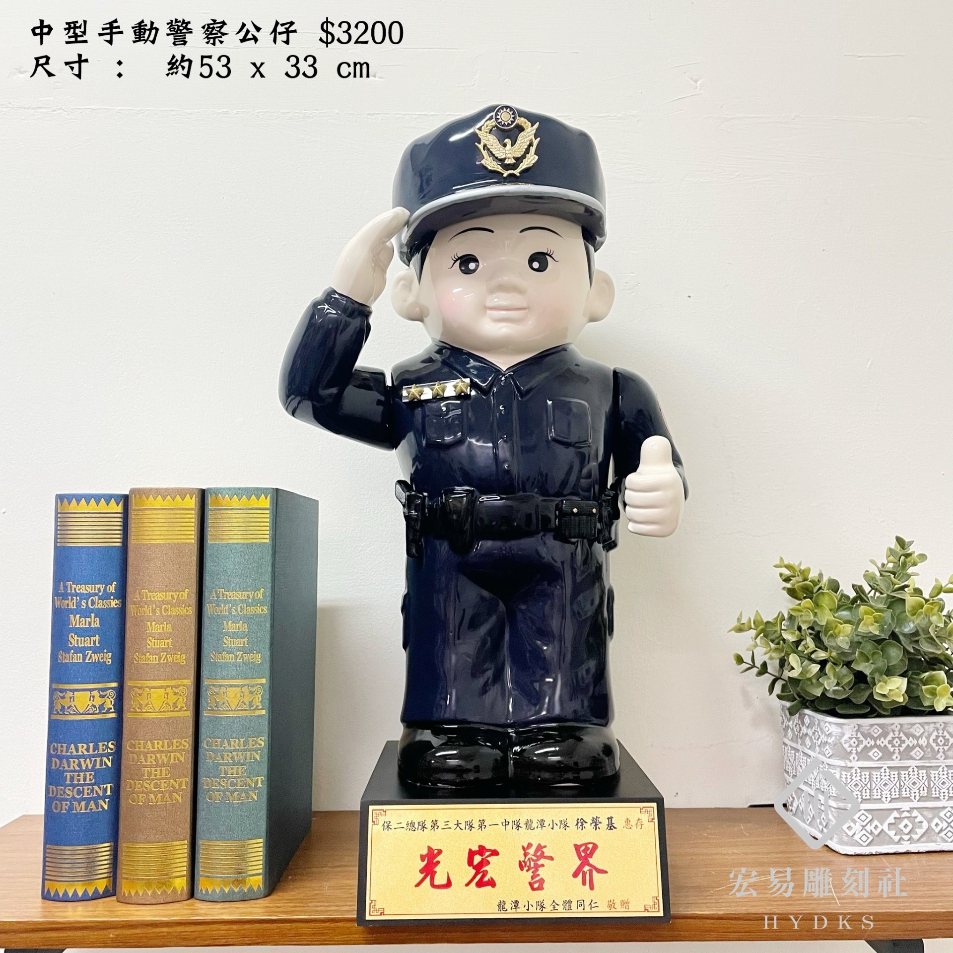 警察公仔