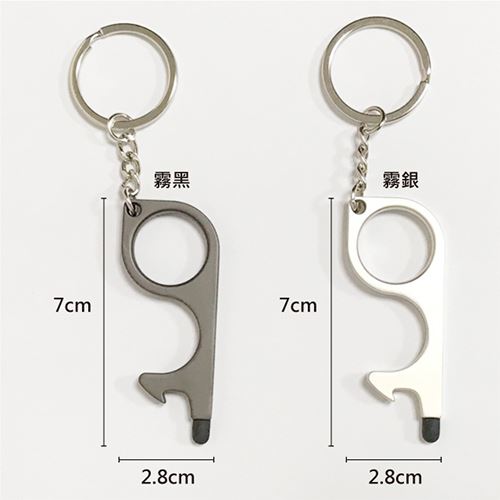 《防疫神器》客製化-防疫開門器鑰匙圈 保持雙手衛生無接觸