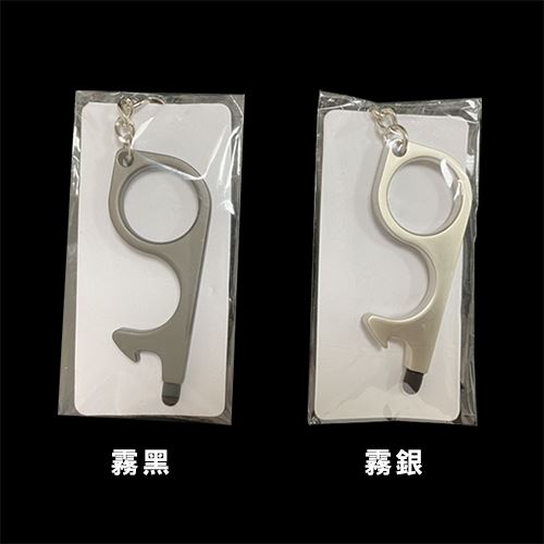 《防疫神器》客製化-防疫開門器鑰匙圈 保持雙手衛生無接觸