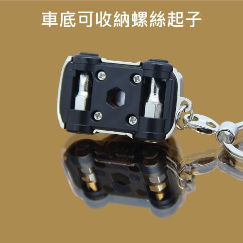 螺絲起子多功能鑰匙圈