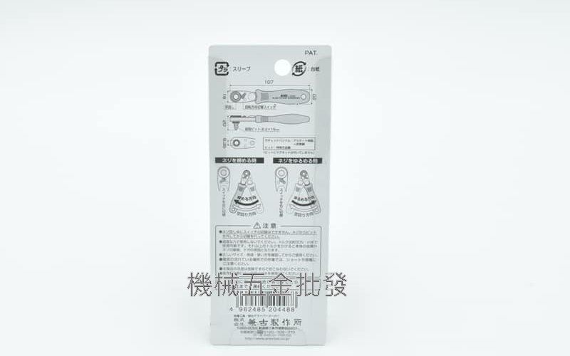 ANEX {安耐適} NO.525-5B 超極薄52齒 L型棘輪螺絲起子 棘輪扳手 適合狹窄空間作業,手工具