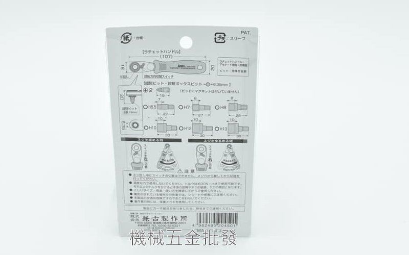 ANEX {安耐適} NO.525-7S超極薄52齒 L型棘輪螺絲起子 棘輪扳手 適合狹窄空間作業,手工具