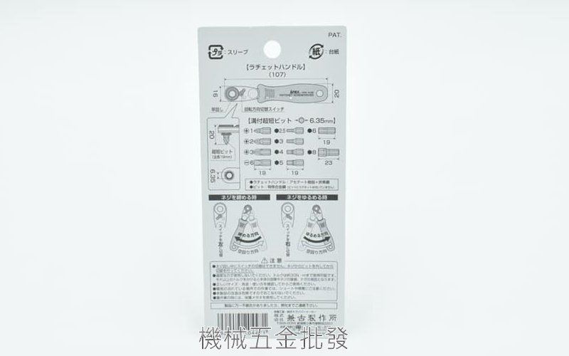 ANEX {安耐適}NO.525-10B超極薄52齒 L型棘輪螺絲起子 棘輪扳手 適合狹窄空間作業,手工具
