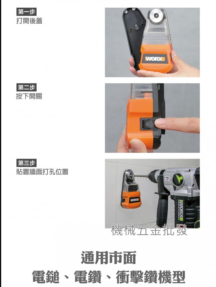 WORX {威克士} WA1601 集塵器光滑平面可吸電鑽 錘鑽 起子都能使用 10mm內吸塵 倒吊可用,電動工具