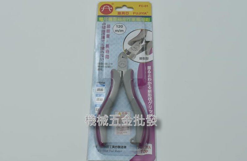 FUJIYA {富具亞} FC-01 120mm 精密電子斜口鉗4-1/2"{刀面圓型},手工具