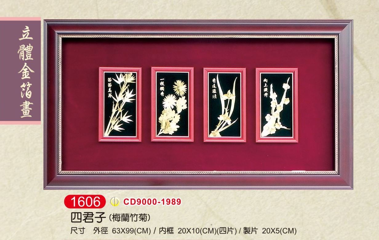 四君子立體金箔畫-框中框