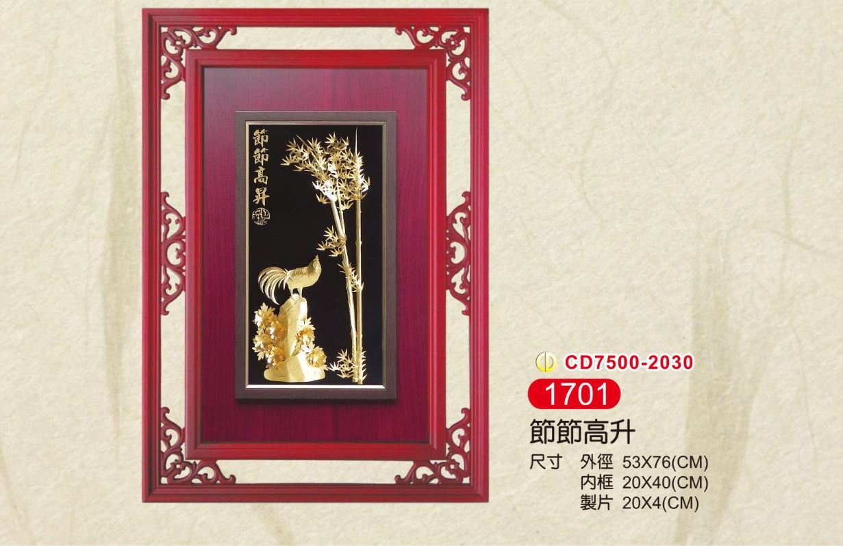 【多款】立體金箔畫(中) -窗花框