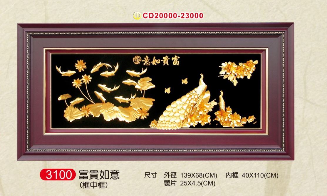 【多款】立體金箔畫(特大) -框中框 