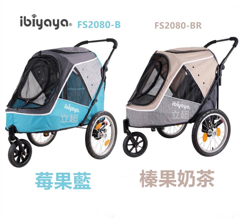 【IBIYAYA依比呀呀】FS2080-B 二代兩用寵物推/拖車2.0進化版