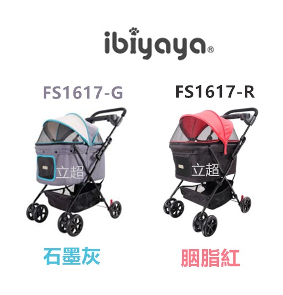 【IBIYAYA依比呀呀】FS1617小資國民寵物推車