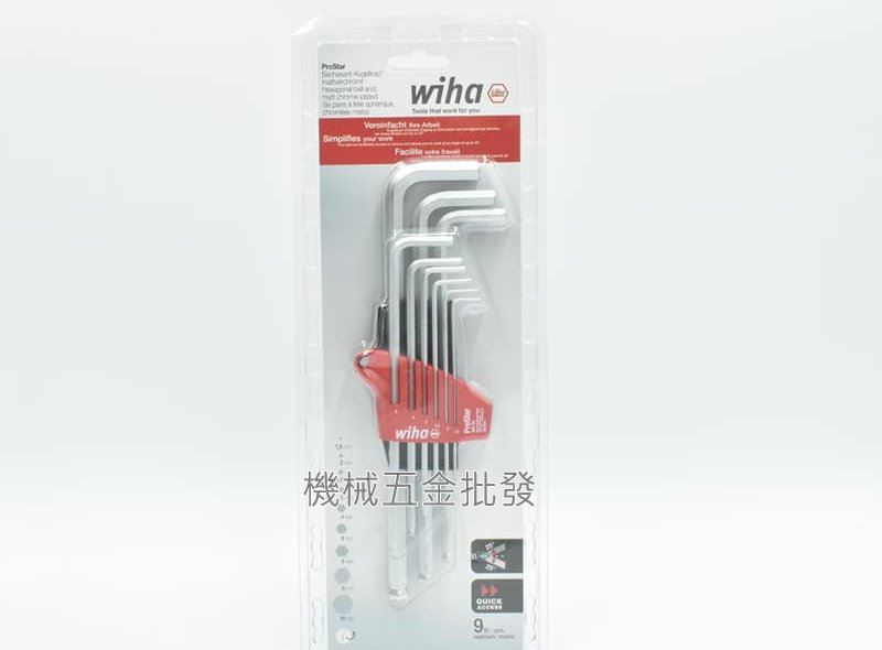  Wiha ProStar 369S9 9支組球頭六角板手組 德國製造,手工具
