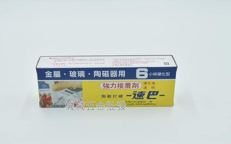  施敏打硬 速巴 6小時硬化 AB膠 110g 強力接著劑  439.110,手工具