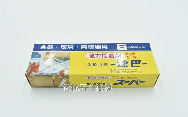  施敏打硬 速巴 6小時硬化 AB膠 110g 強力接著劑  439.110,手工具