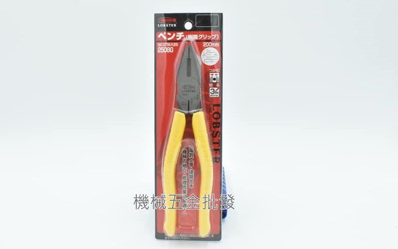 LOBSTER {蝦牌} 2508G 8"(200mm) 鋼絲鉗 膠柄附套 老虎鉗,手工具