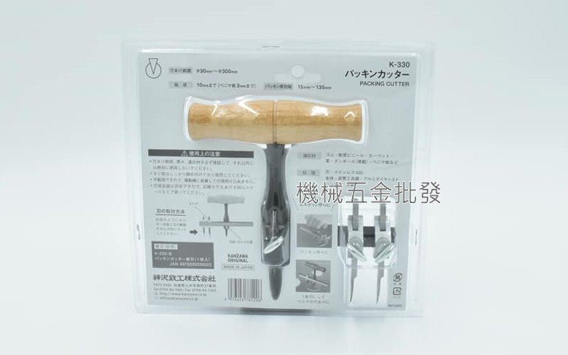 KANZAWA K-330 30~300mm 塑膠板 橡膠板 割圓器 日本製,手工具