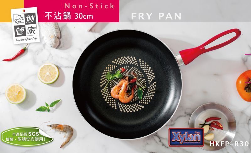 【妙管家】30cm不沾鍋