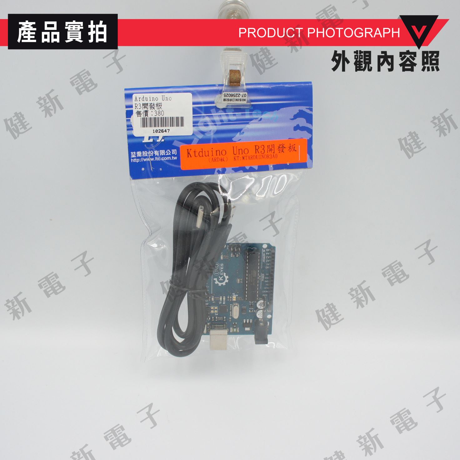 Ktduino UNO R3 開發板