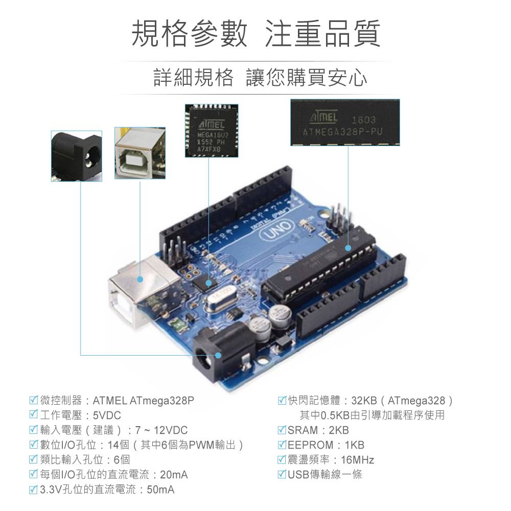 Ktduino UNO R3 開發板