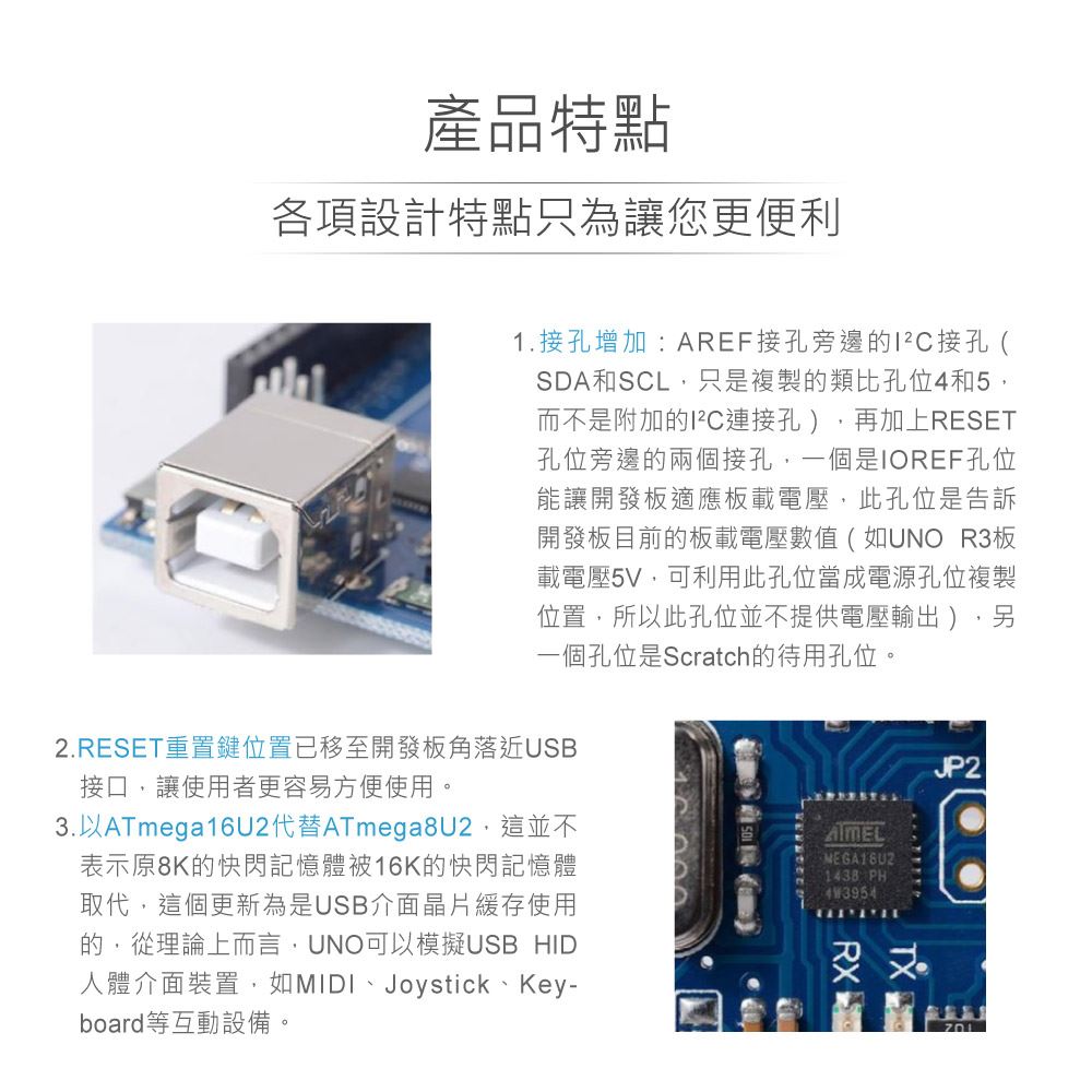 Ktduino UNO R3 開發板