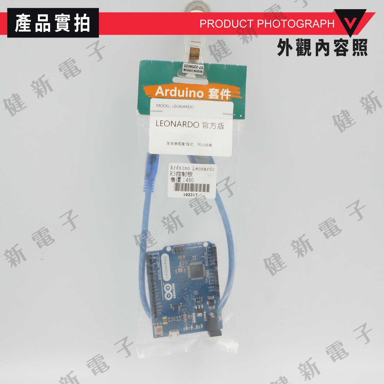 Arduino Leonardo R3 官方開發板