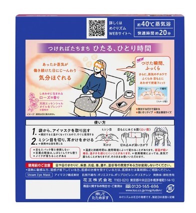 花王kao 蒸氣熱敷眼罩12入-玫瑰
