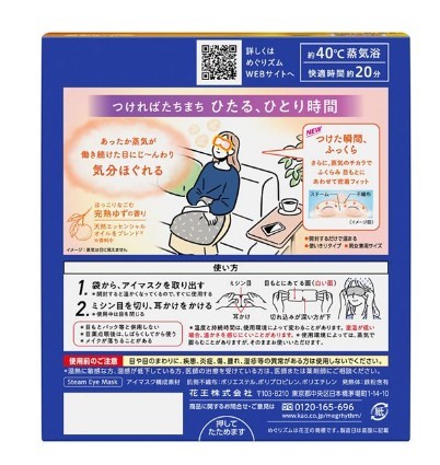 花王kao 蒸氣熱敷眼罩12入-柚子 