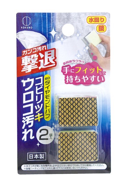 小久保 SD鑽石級鏡面去污海綿2入