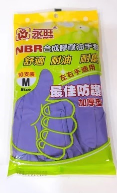 永旺 NBR合成膠耐油手套 (10入) SML