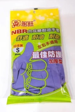永旺 NBR合成膠耐油手套 (10入) SML